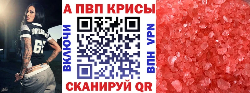 Alfa_PVP Соль  Купить  Асбест 