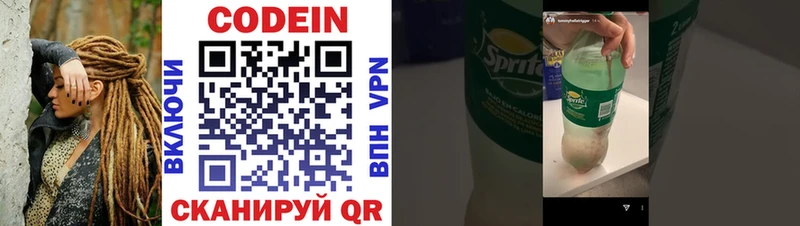 Кодеин напиток Lean (лин)  Купить  Асбест 