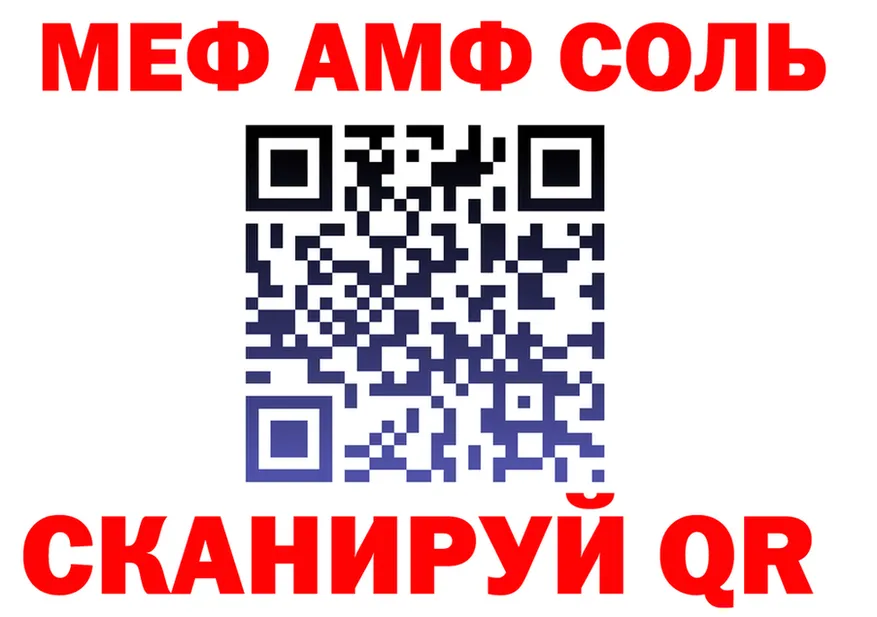 АМФ VHQ ТОР дарк нет MEGA Асбест