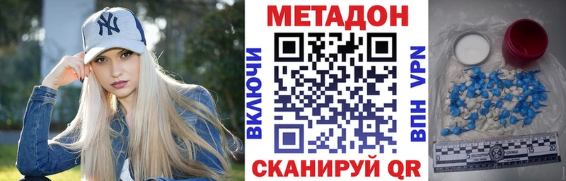 Купить  Асбест  Метадон methadone 